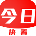 今日快看