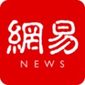 网易新闻免费版