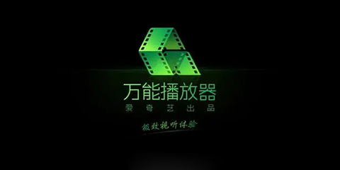 高清影院播放器大全