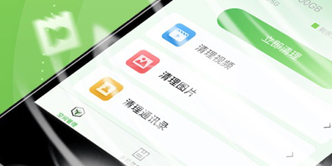 手机清理优化软件大全