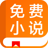 追书免费小说大全