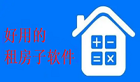 租房子软件哪个好用