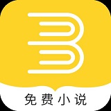 趣步免费小说最新版