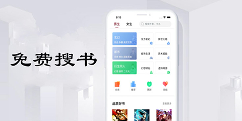 免费搜书软件大全