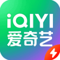 爱奇艺极速版