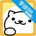 猫咪收集