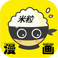 米粒漫画