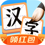 汉字大英雄