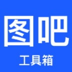 图吧工具箱
