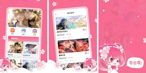 在线漫画阅读软件大全