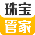 珠宝管家门店版