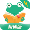 爱看书极速版最新版