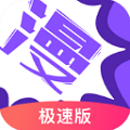 漫画人极速版最新版
