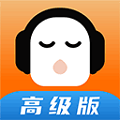 懒人听书高级版