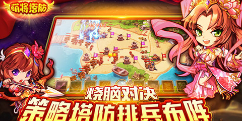 好玩的塔防手游大全