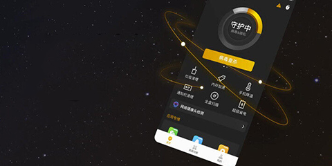 手机查杀木马软件大全