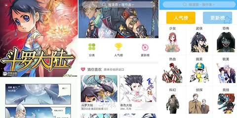 永久免费的漫画软件大全