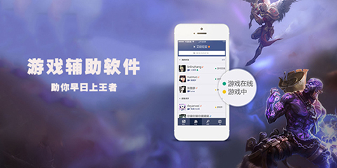 好用的手游辅助app大全