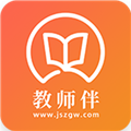 教师伴手机版