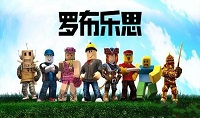 罗布乐思兑换码有哪些