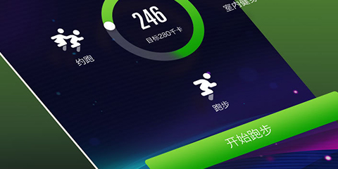 手机运动软件大全