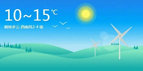 24小时天气查询软件大全