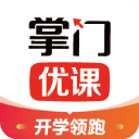 掌门优课免费版