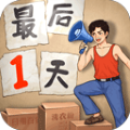 金牌合伙人手游