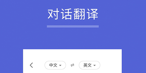 好用的翻译软件合集