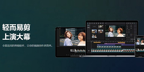 短视频编辑软件大全