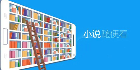 不收费的阅读软件大全