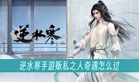 逆水寒手游溯光羽衣怎么获得