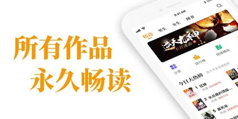 免费的小说软件大全