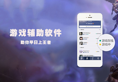 好用的手游辅助app大全