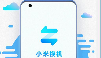 小米换机怎么用