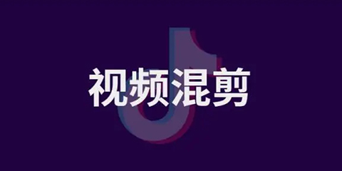 好用的短视频剪辑软件大全