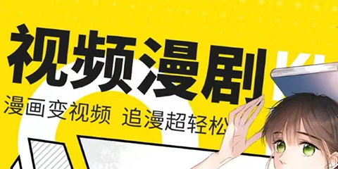 免费追漫软件大全