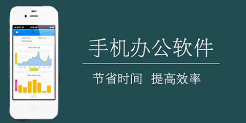 免费办公软件大全