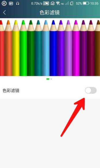 手机爱奇艺怎么开启色彩滤镜