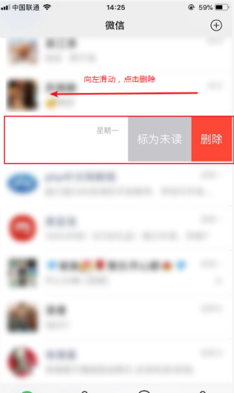 怎么删除微信的聊天记录