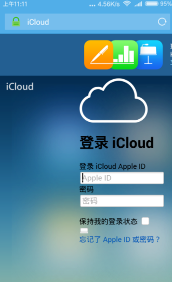 新版iCloud在哪里看