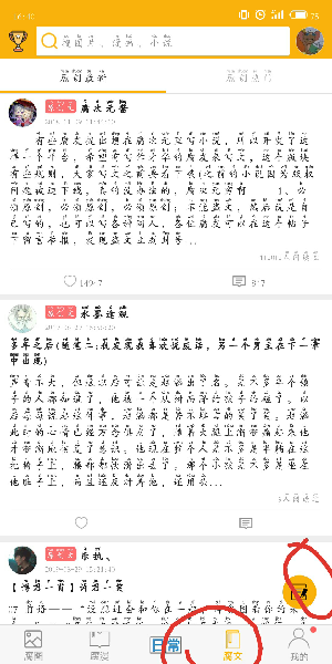 腐次元怎么发布作品