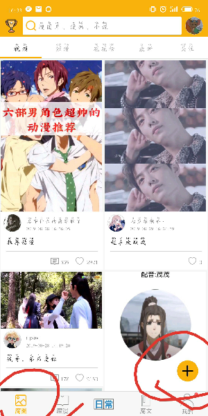 腐次元怎么发帖子