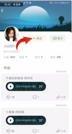 唱鸭app怎么关注好友