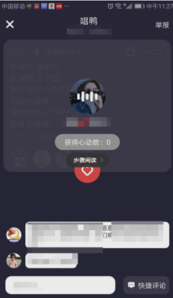 唱鸭app怎么抢麦