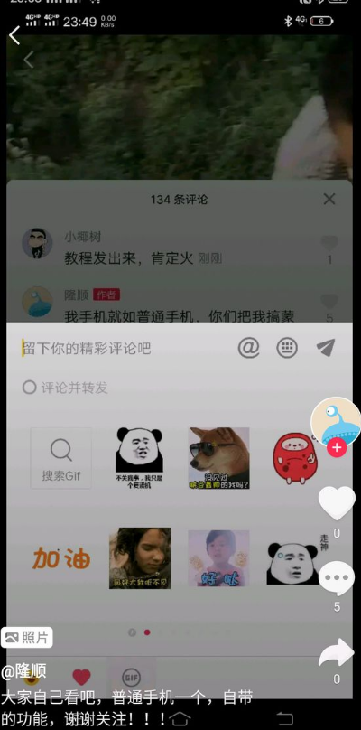 抖音怎么用图片评论