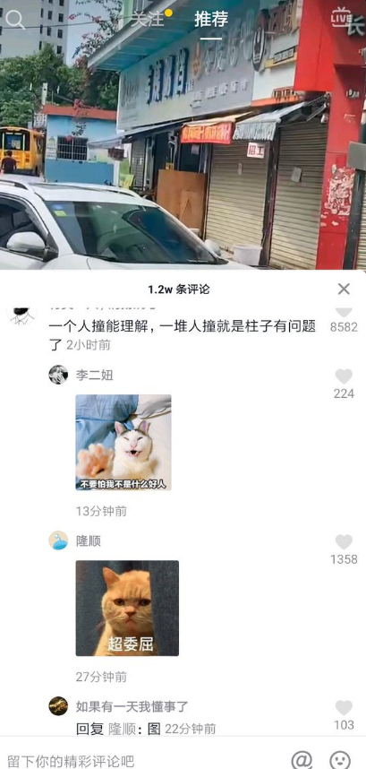 抖音怎么用图片评论