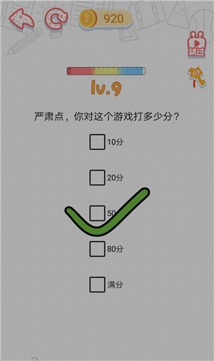 这智商了不得1-10关游戏攻略