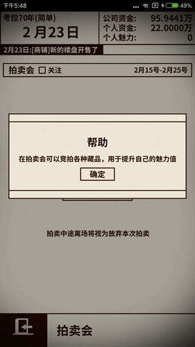 爸爸活下去拍卖会怎么参加