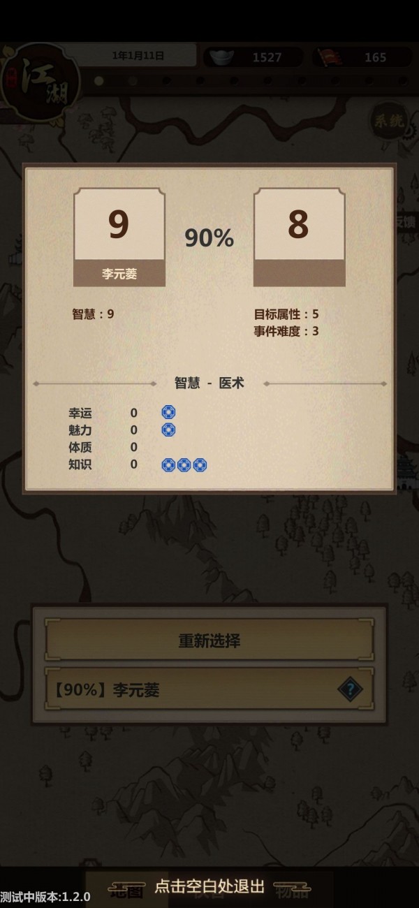 模拟江湖回门派后怎么玩